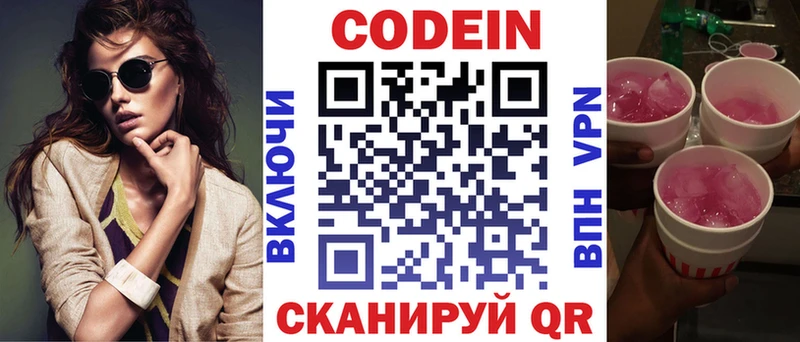 Кодеиновый сироп Lean напиток Lean (лин)  даркнет сайт  ОМГ ОМГ сайт  Ноябрьск 