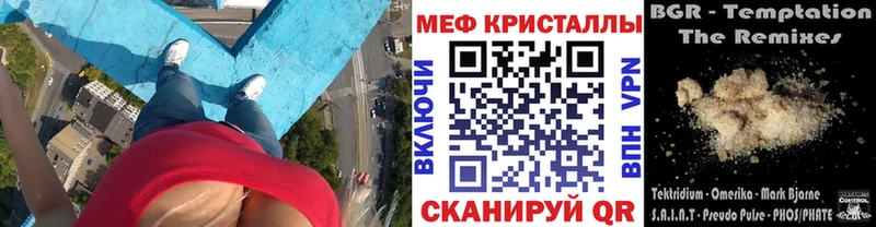 МЕФ mephedrone  Ноябрьск 