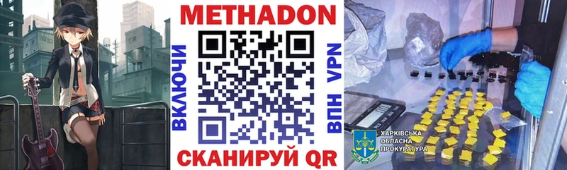 МЕТАДОН белоснежный  даркнет как зайти  Ноябрьск 